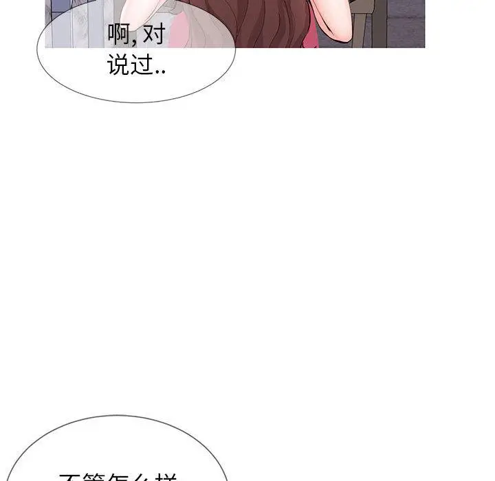 漫画《同一屋檐》第1话第47张图