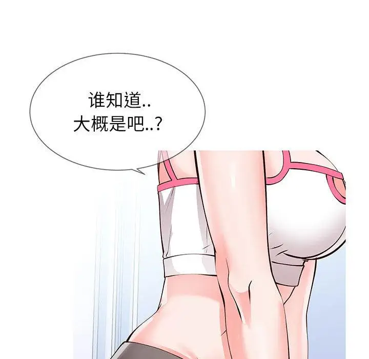 漫画《同一屋檐》第1话第52张图