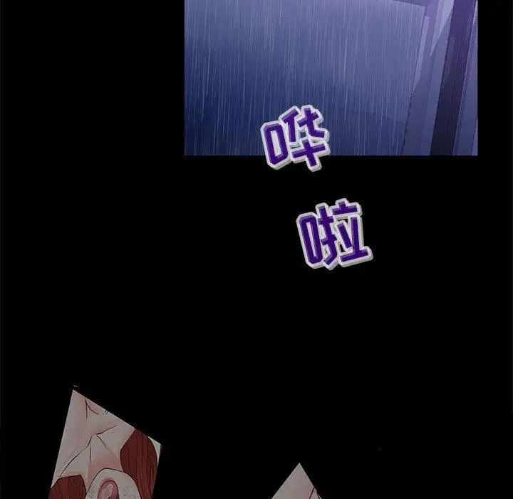 漫画《同一屋檐》第1话第58张图