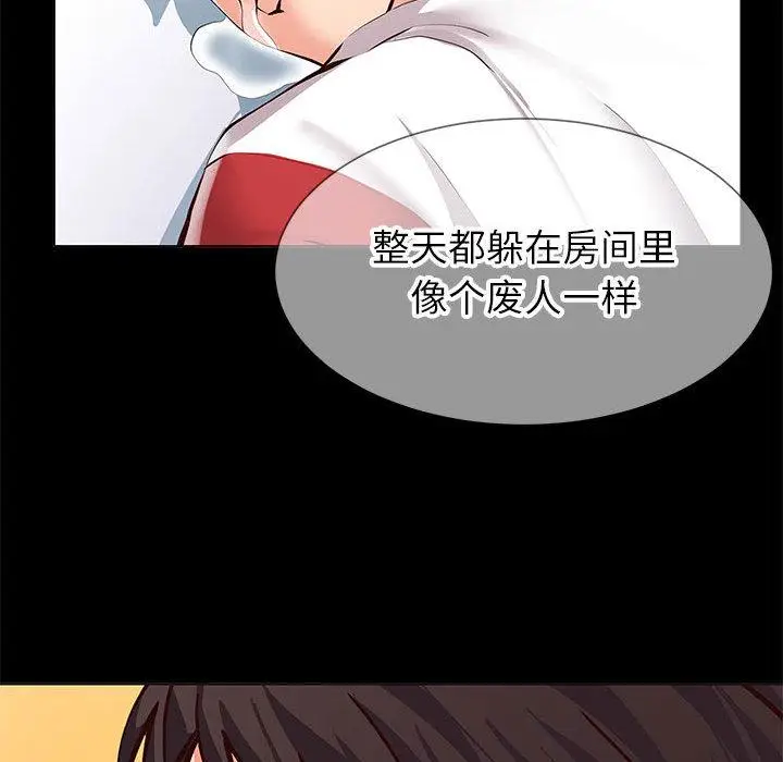 漫画《同一屋檐》第1话第63张图