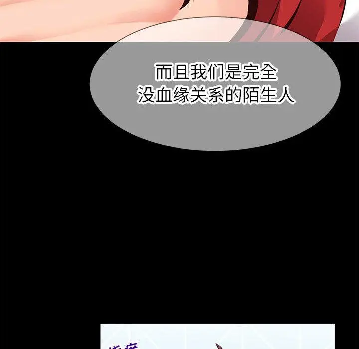 漫画《同一屋檐》第1话第65张图