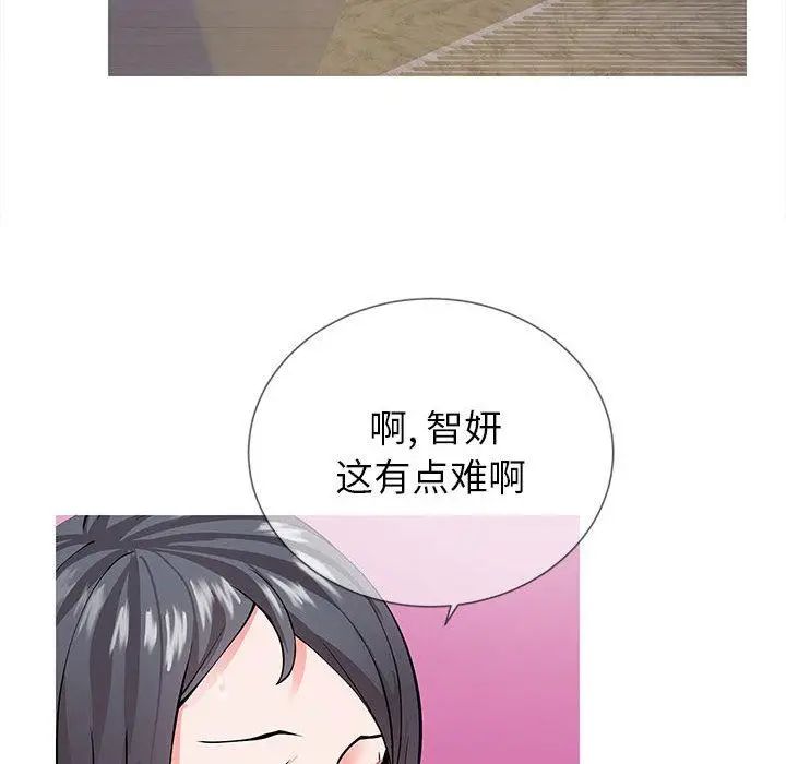 漫画《同一屋檐》第1话第8张图