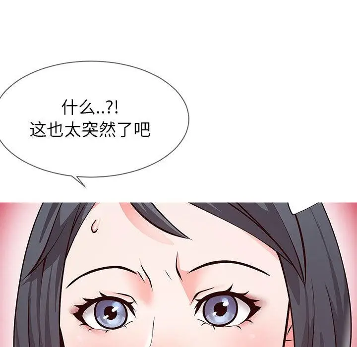 漫画《同一屋檐》第1话第81张图