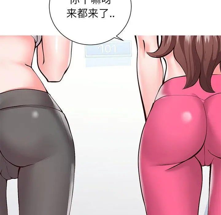 漫画《同一屋檐》第1话第88张图