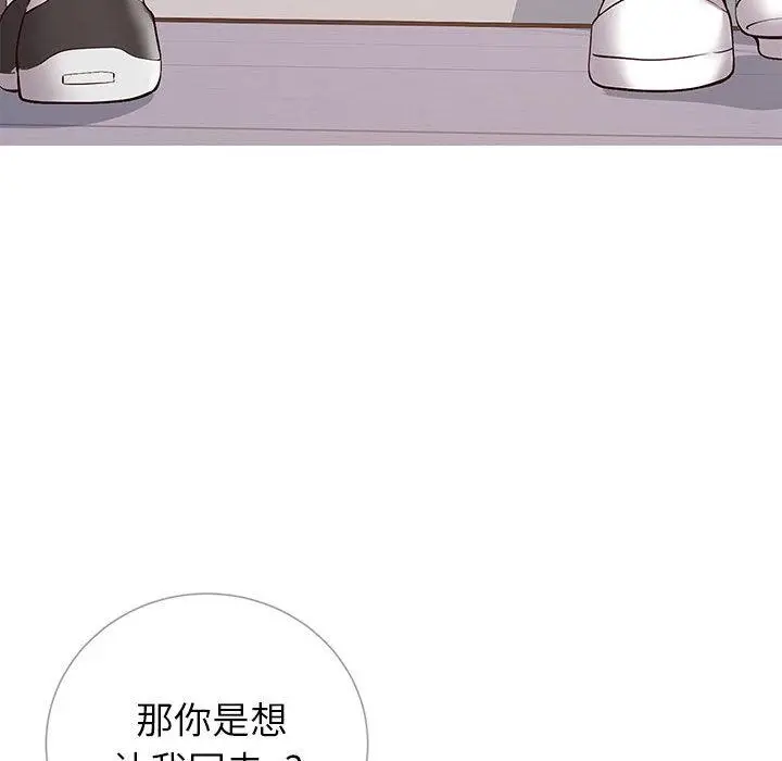 漫画《同一屋檐》第1话第90张图