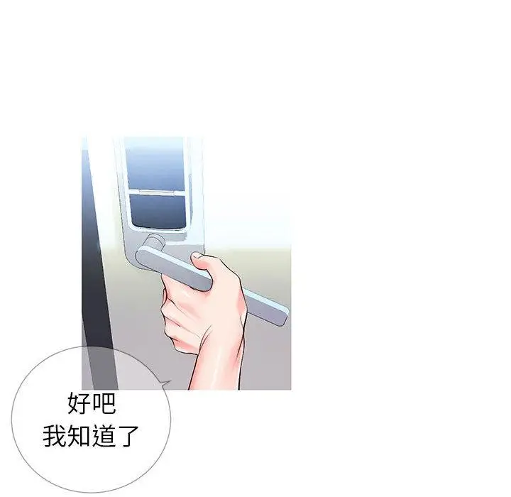 漫画《同一屋檐》第1话第95张图