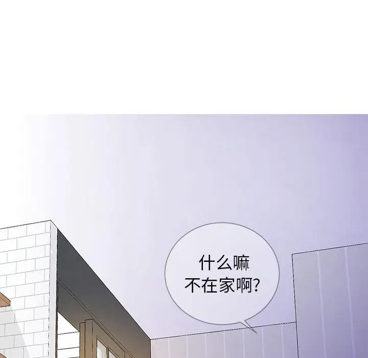 漫画《同一屋檐》第1话第97张图