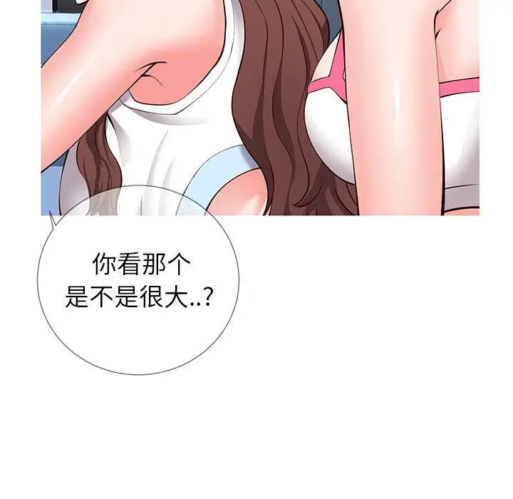 漫画《同一屋檐》第2话第10张图