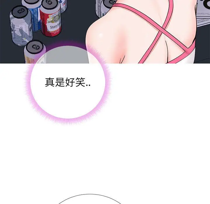 漫画《同一屋檐》第2话第103张图
