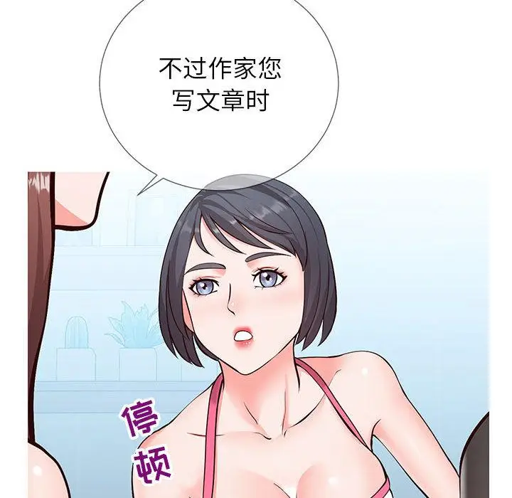 漫画《同一屋檐》第2话第104张图