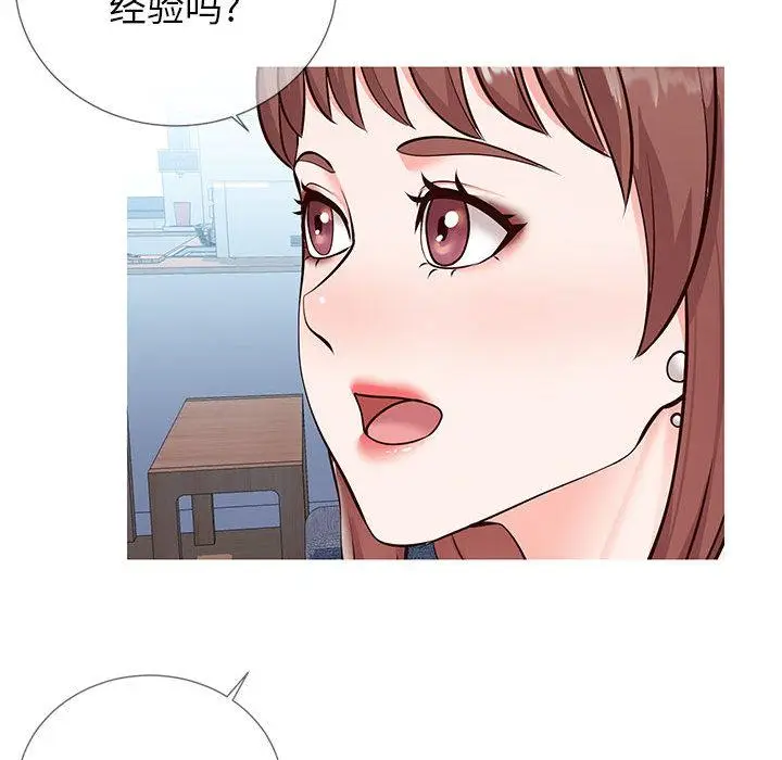 漫画《同一屋檐》第2话第106张图