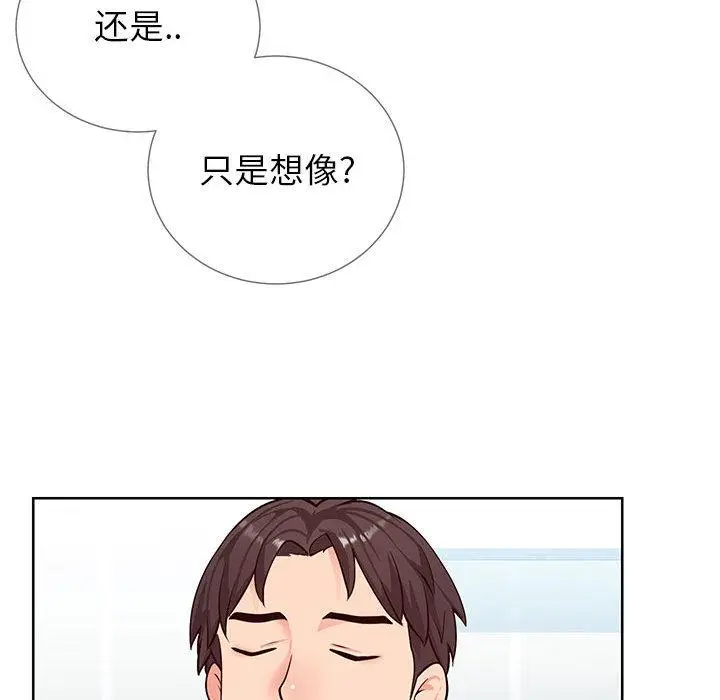 漫画《同一屋檐》第2话第107张图