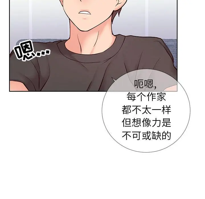 漫画《同一屋檐》第2话第108张图
