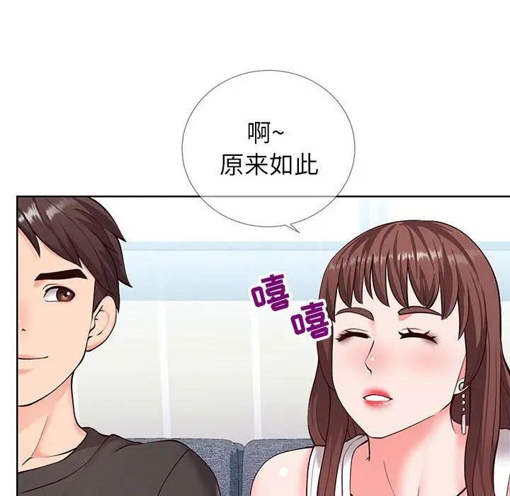 漫画《同一屋檐》第2话第109张图