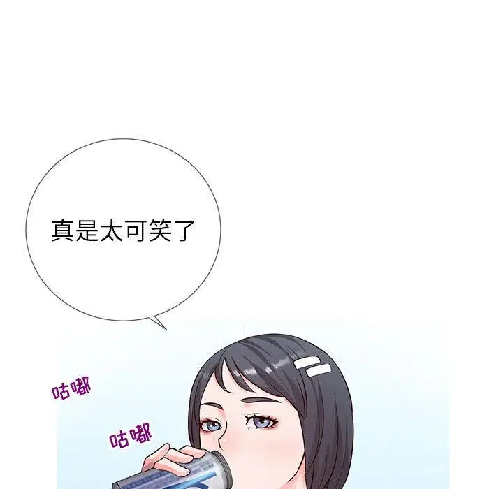 漫画《同一屋檐》第2话第111张图