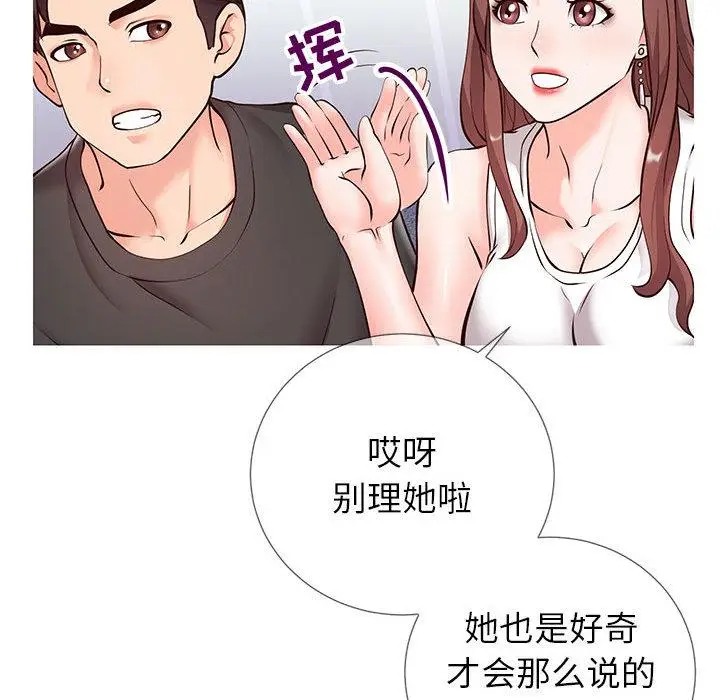 漫画《同一屋檐》第2话第116张图