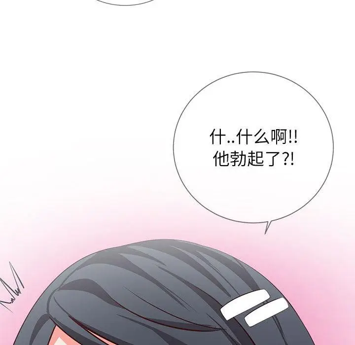 漫画《同一屋檐》第2话第13张图