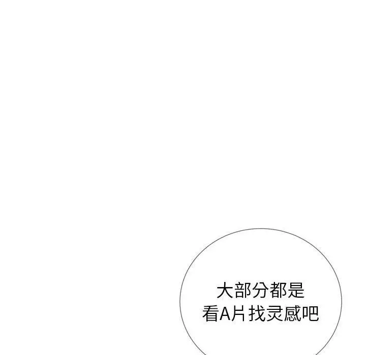 漫画《同一屋檐》第2话第134张图