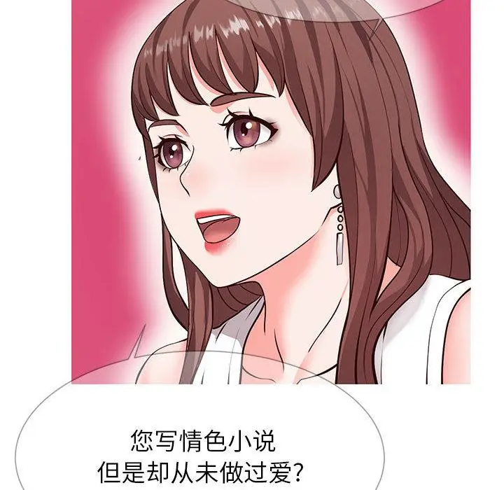 漫画《同一屋檐》第2话第137张图