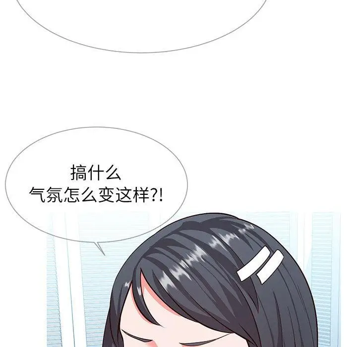 漫画《同一屋檐》第2话第138张图