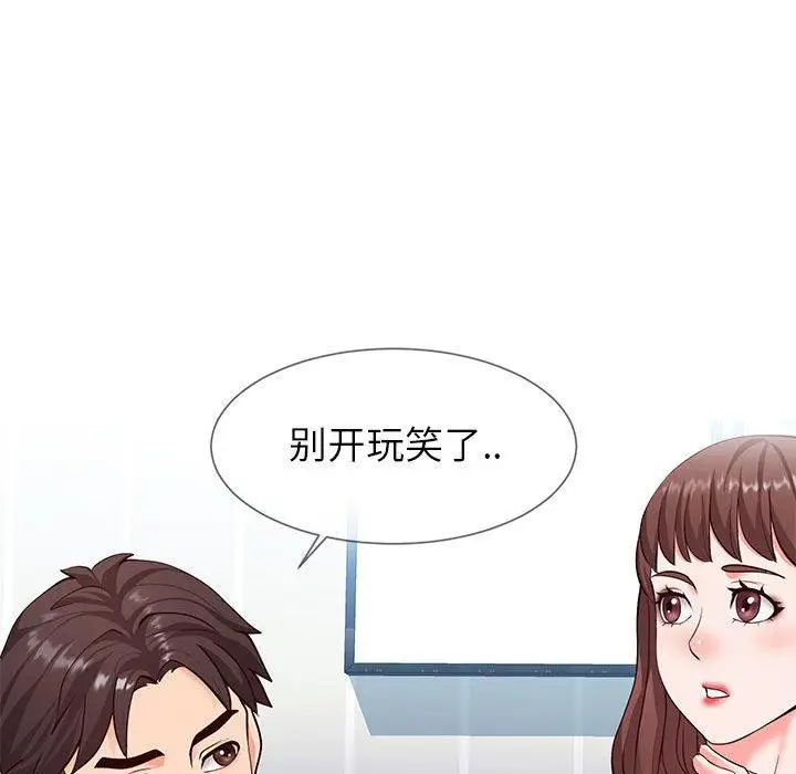 漫画《同一屋檐》第2话第144张图
