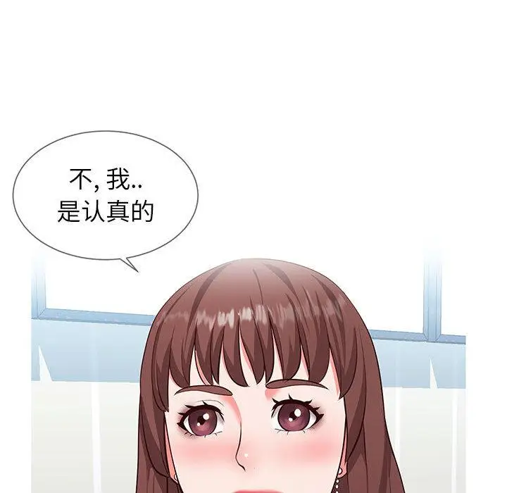 漫画《同一屋檐》第2话第146张图
