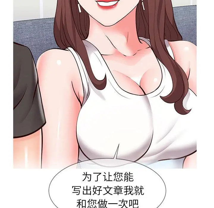 漫画《同一屋檐》第2话第147张图
