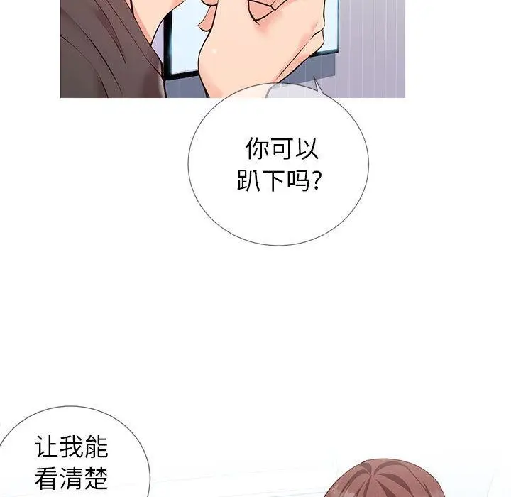 漫画《同一屋檐》第2话第157张图