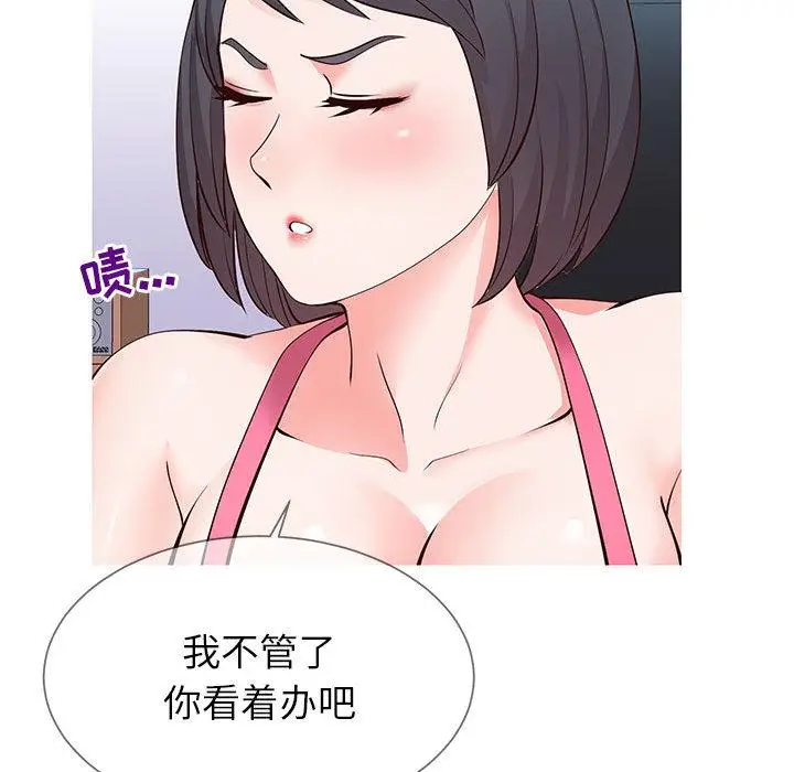 漫画《同一屋檐》第2话第169张图