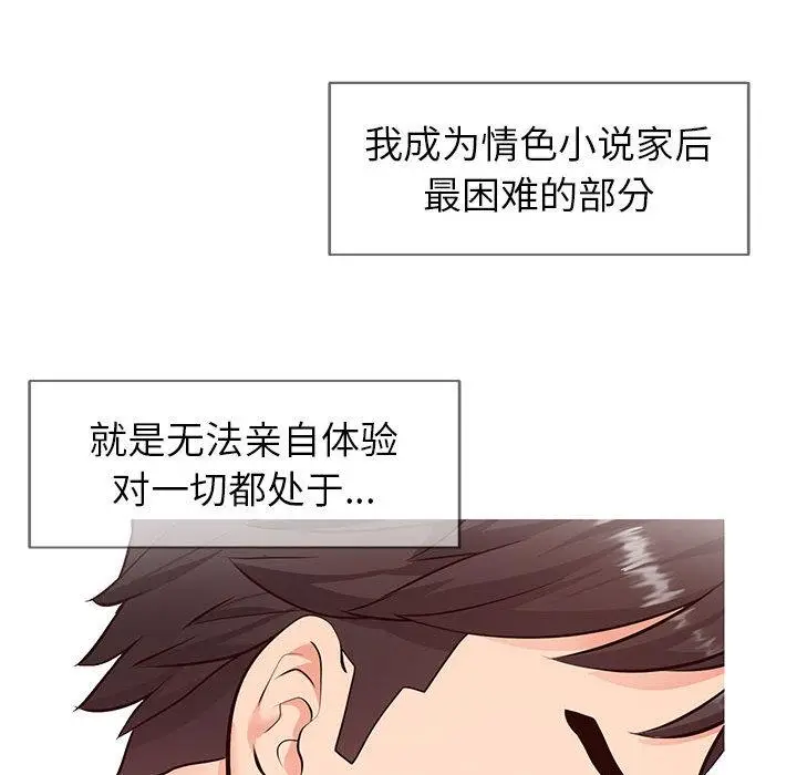 漫画《同一屋檐》第2话第175张图