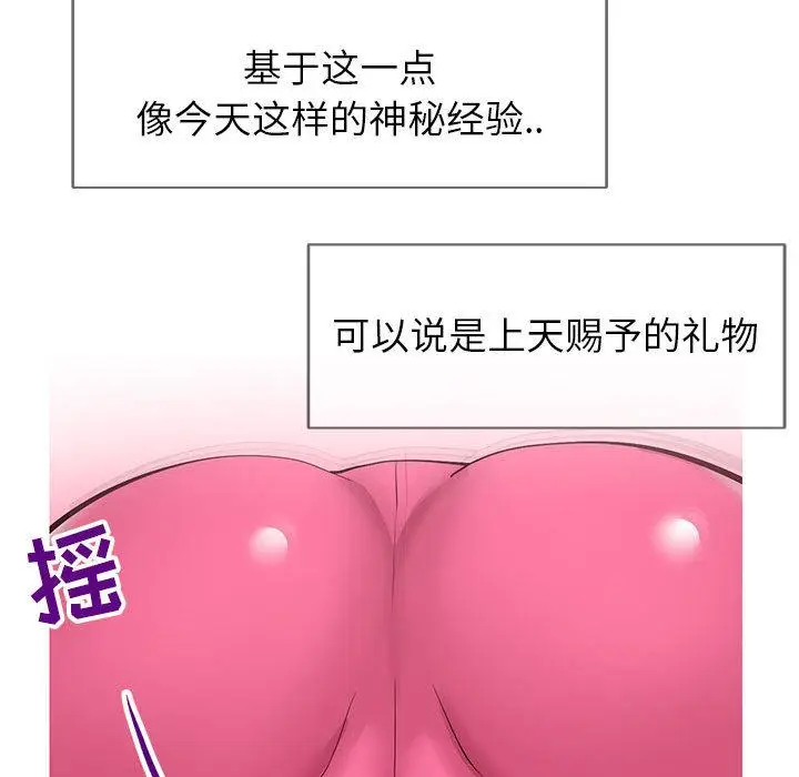 漫画《同一屋檐》第2话第177张图