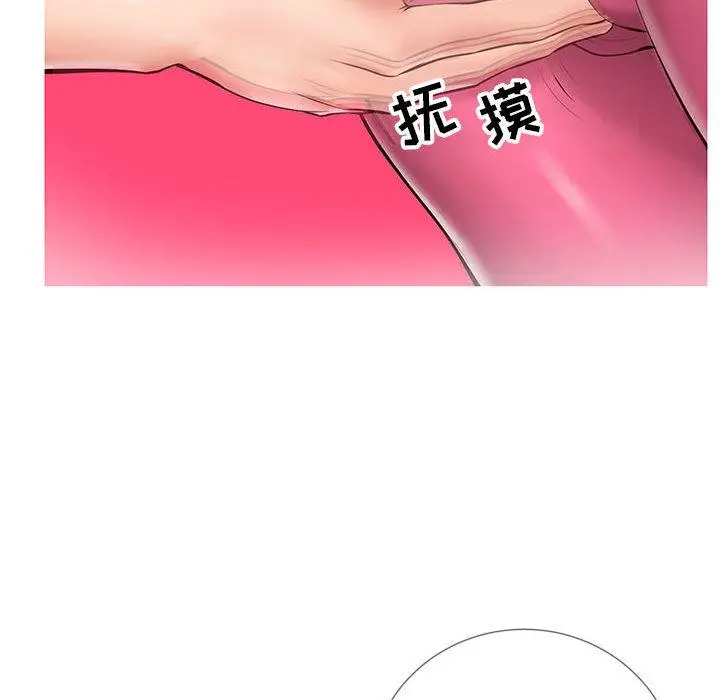 漫画《同一屋檐》第2话第180张图