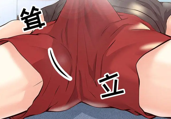 漫画《同一屋檐》第2话第2张图