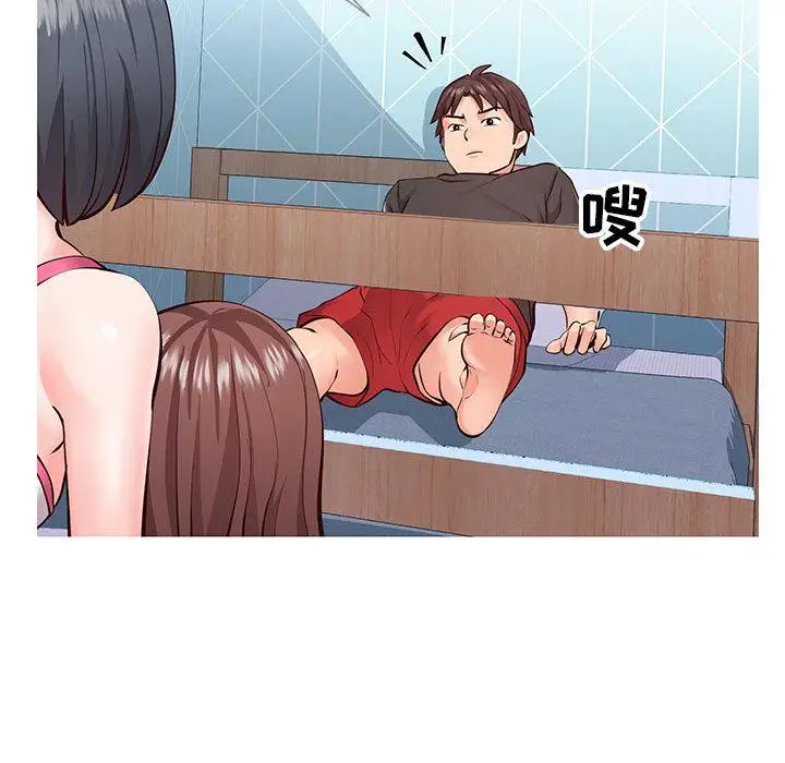 漫画《同一屋檐》第2话第22张图