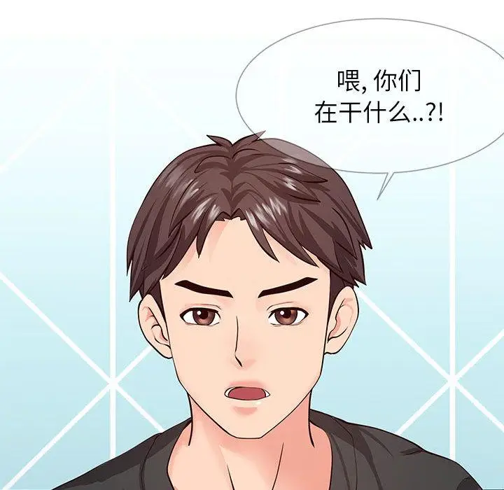 漫画《同一屋檐》第2话第26张图