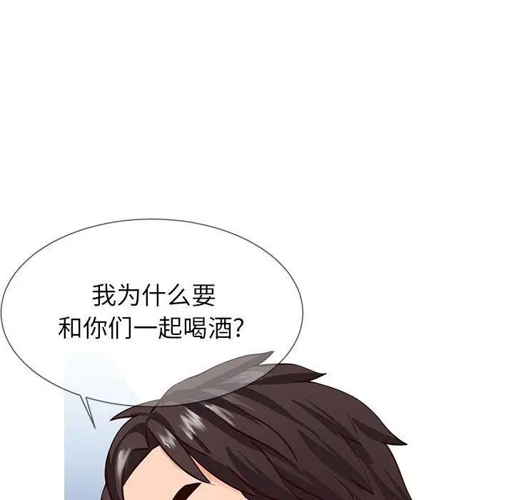 漫画《同一屋檐》第2话第41张图