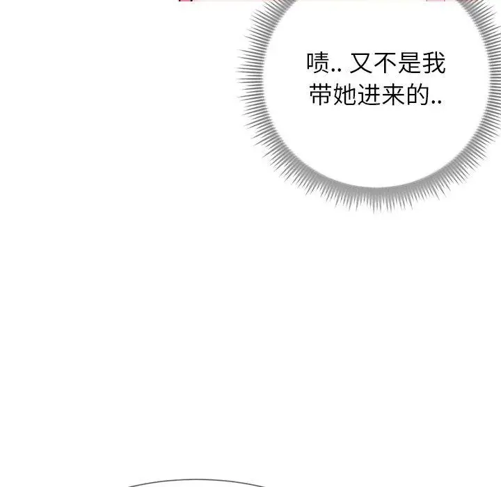 漫画《同一屋檐》第2话第45张图