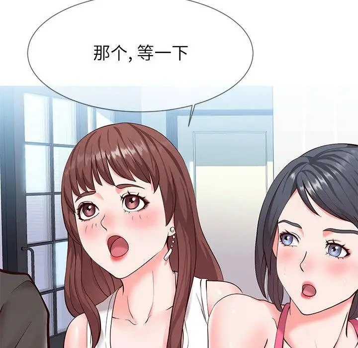 漫画《同一屋檐》第2话第46张图