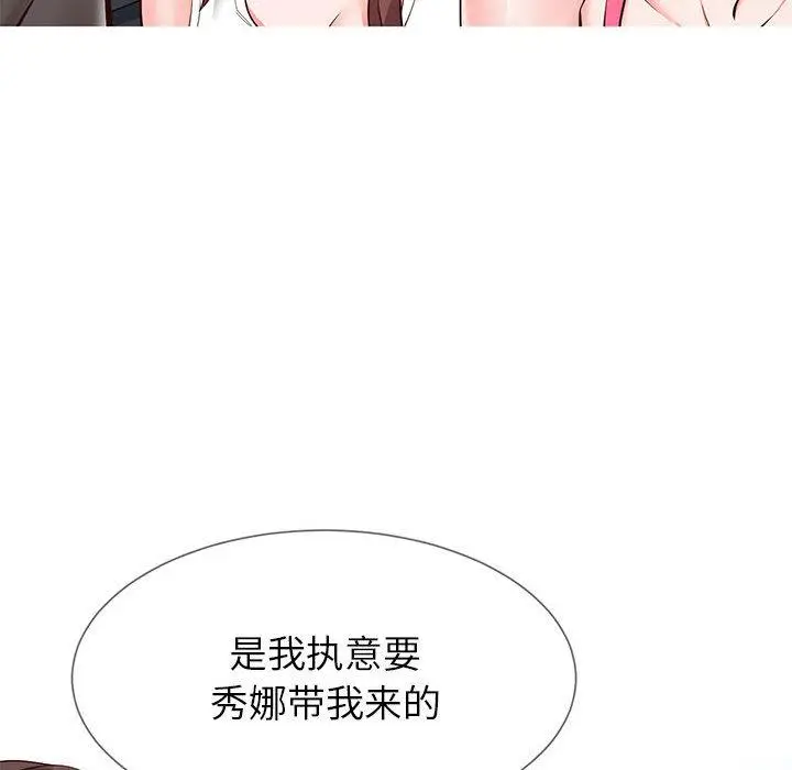 漫画《同一屋檐》第2话第47张图