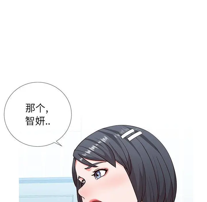 漫画《同一屋檐》第2话第64张图