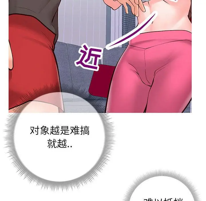 漫画《同一屋檐》第2话第69张图