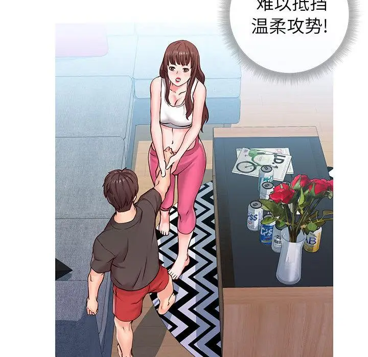 漫画《同一屋檐》第2话第70张图