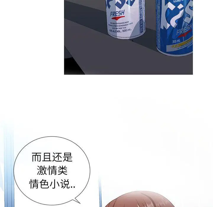 漫画《同一屋檐》第2话第74张图
