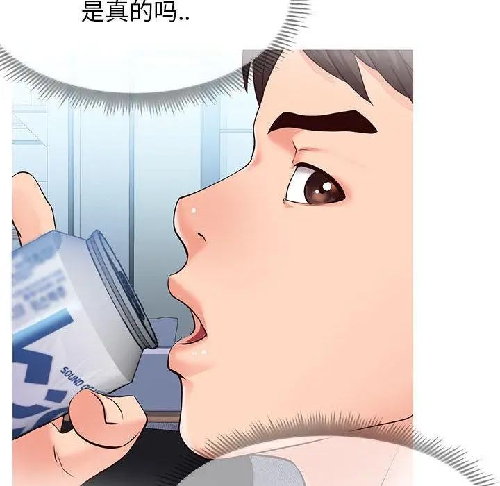 漫画《同一屋檐》第2话第79张图