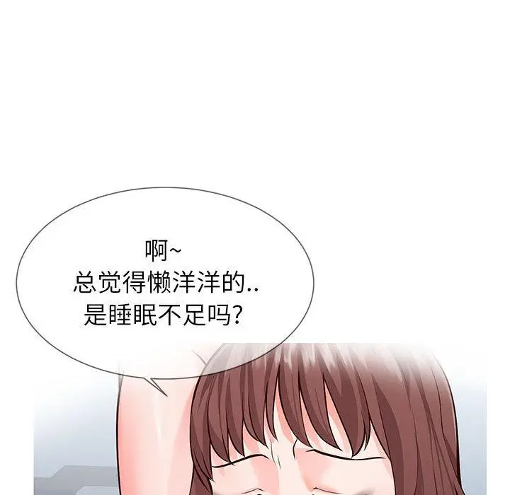漫画《同一屋檐》第2话第83张图