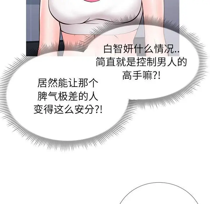 漫画《同一屋檐》第2话第88张图