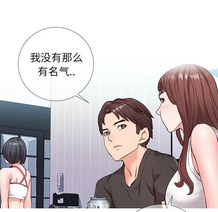 漫画《同一屋檐》第2话第91张图