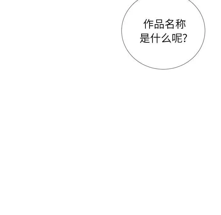 漫画《同一屋檐》第2话第92张图
