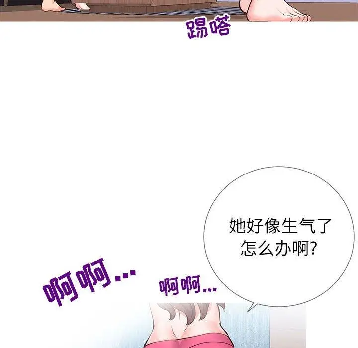漫画《同一屋檐》第3话第11张图