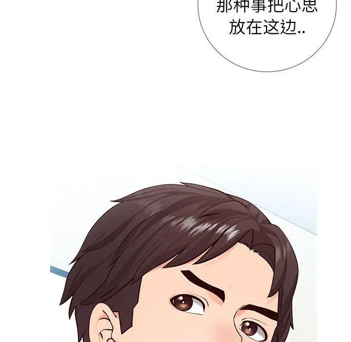 漫画《同一屋檐》第3话第13张图